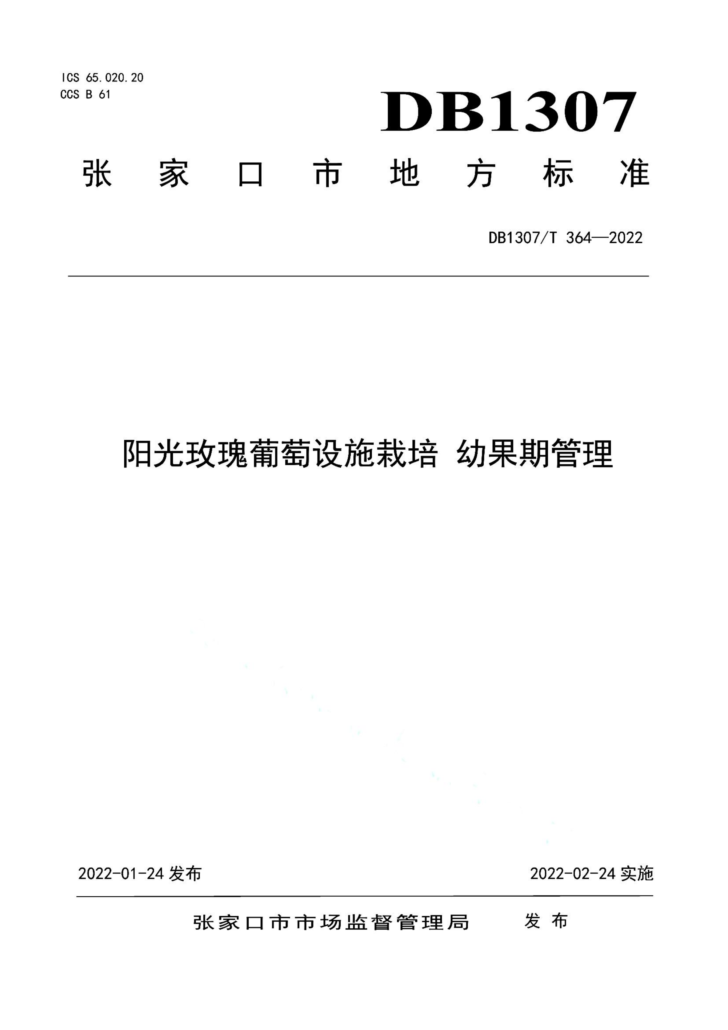 资源详情图